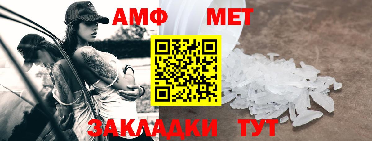 Amphetamine  Amphetamine Розовый  Вход с VPN  Мыски 
