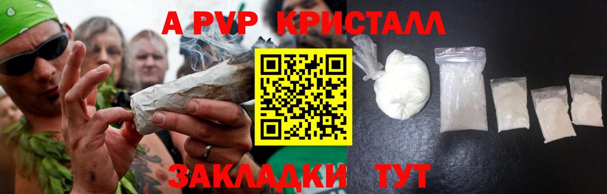 A-PVP СК КРИС  Alpha-PVP VHQ  Вход с VPN  Мыски  APVP VHQ 
