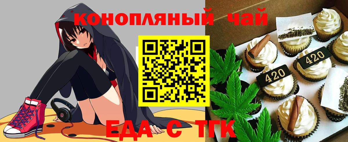 Мыски  Еда ТГК конопля  Вход с VPN 