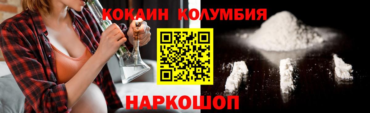COCAIN Колумбийский Мыски