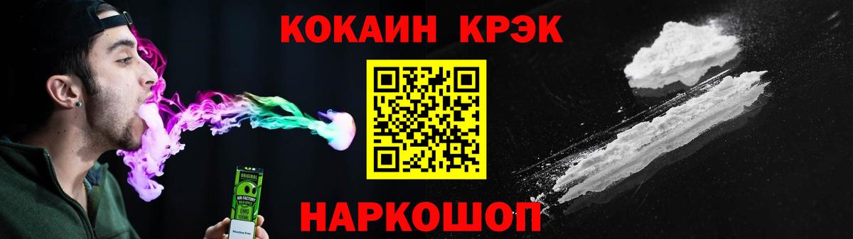 КОКАИН Fish Scale  Вход с VPN  COCAIN  Мыски  где можно купить наркотик  Кокаин Перу 