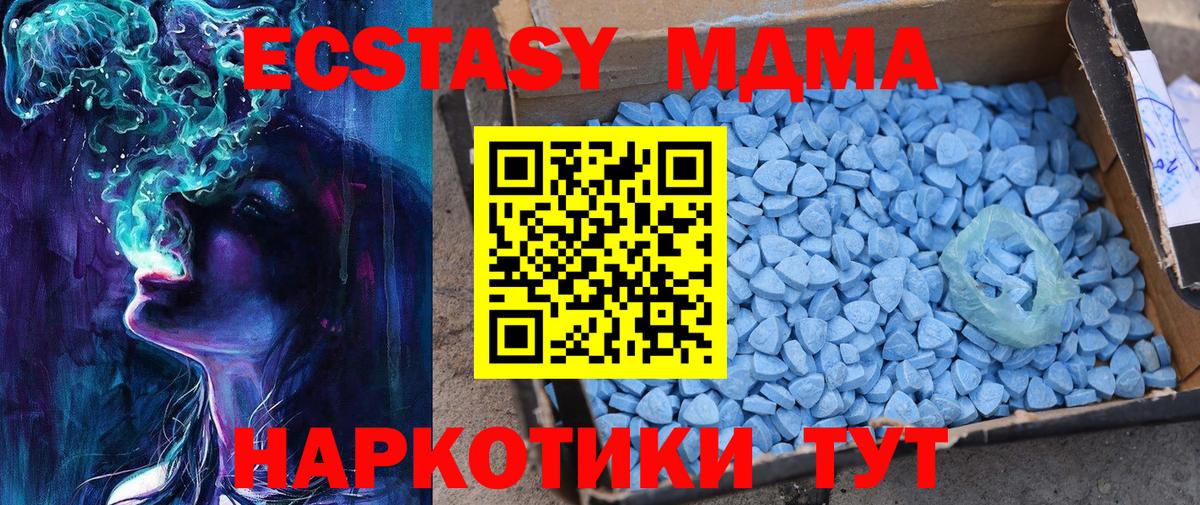 Экстази круглые Мыски