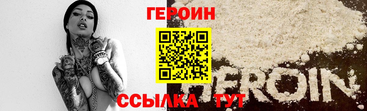 ГЕРОИН гречка Мыски