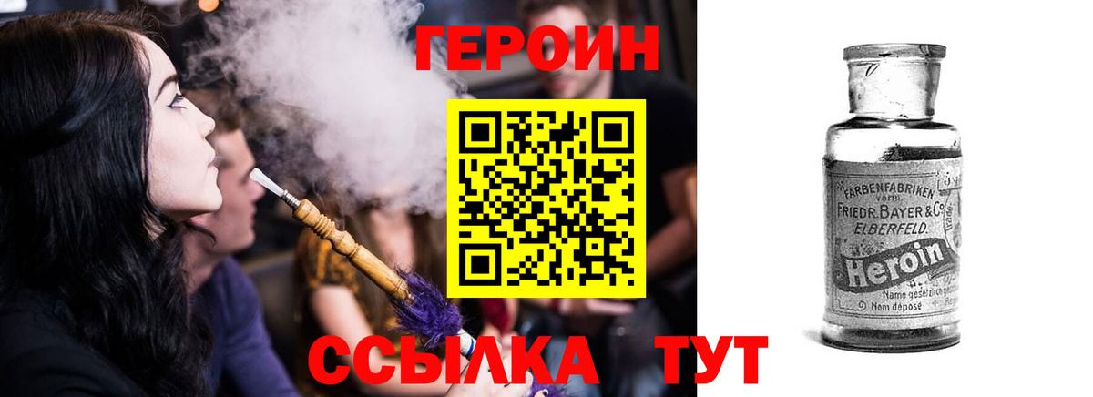 Героин Афган  Вход с VPN  ГЕРОИН  Мыски 