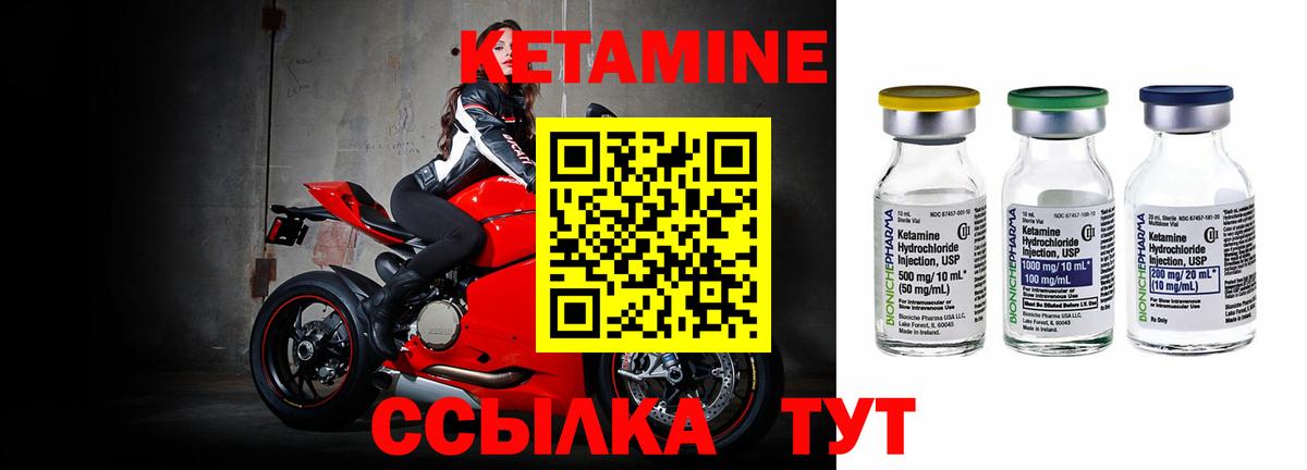 КЕТАМИН ketamine Мыски