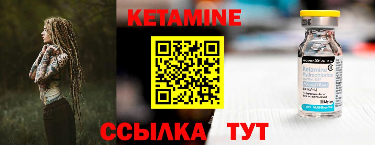 Кетамин ketamine  Кетамин ketamine  Вход с VPN  Мыски 
