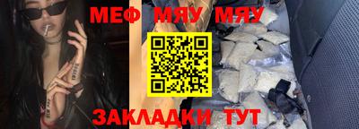 меф Усть-Джегута
