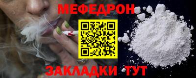 меф Усть-Джегута