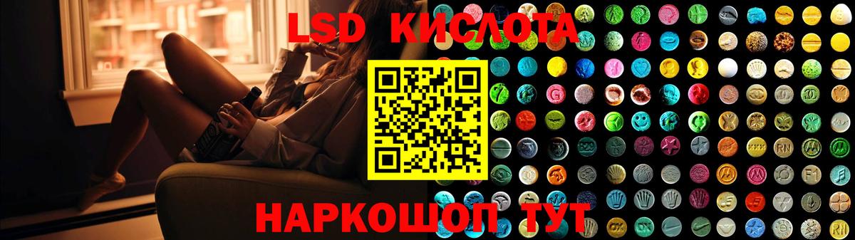 LSD-25 экстази кислота  Вход с VPN  Мыски  ЛСД экстази кислота 