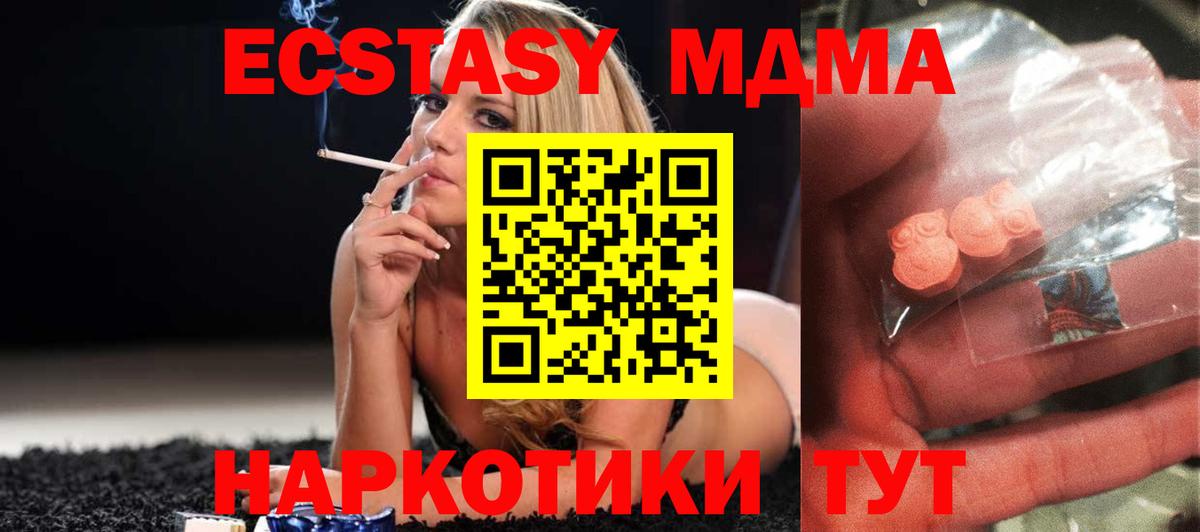 MDMA  МДМА crystal  Мыски  Вход с VPN  МДМА crystal 