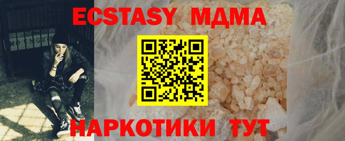 MDMA VHQ Мыски