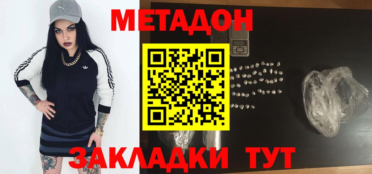 Мыски  МЕТАДОН кристалл  Вход с VPN 