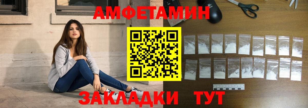 Метамфетамин пудра Мыски