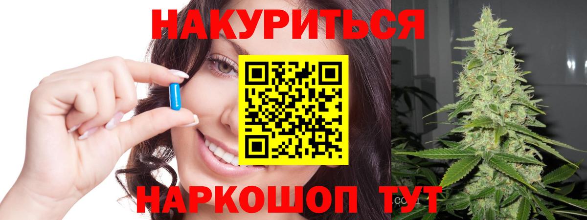 Каннабис семена  Вход с VPN  Мыски  Конопля гибрид  Бошки Шишки сатива 